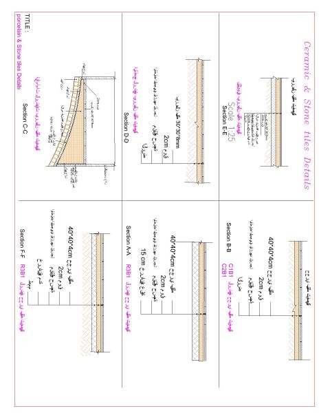 Free AutoCAD 2D Editable Drawings for Porcelain & Stone tiles Details